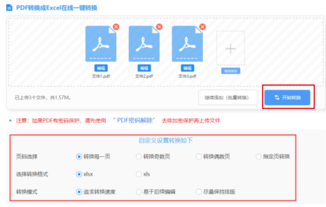 幸运快3网站登录下载使用讲解 - 开始转换